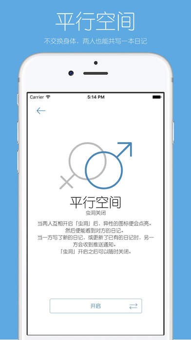 你的日记app截图