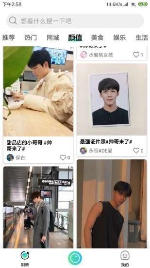 拍美短视频截图