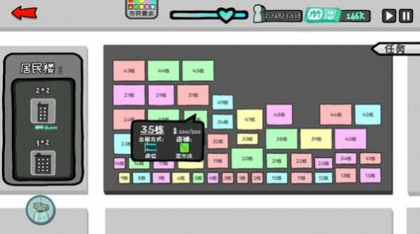 1980城中村建設模擬器手游截圖