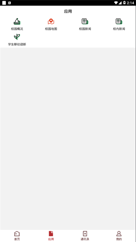 西安音乐学院截图