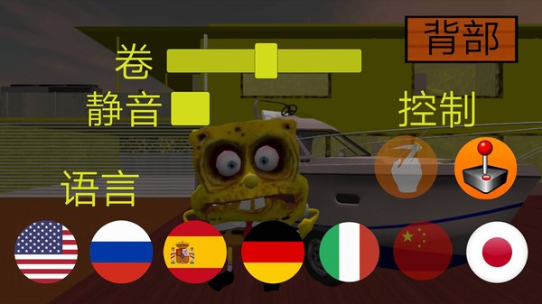 派大星的鄰居截圖