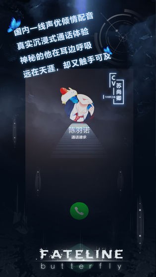 命運(yùn)線手游截圖