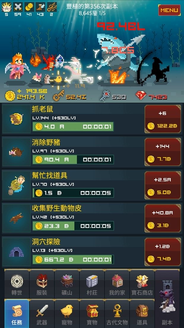 中年騎士金豐植手游截圖