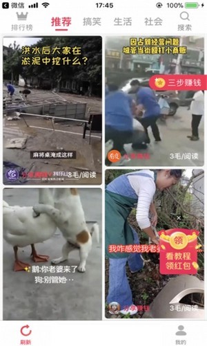 爱转短视频截图