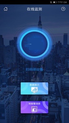 智慧云建筑截图