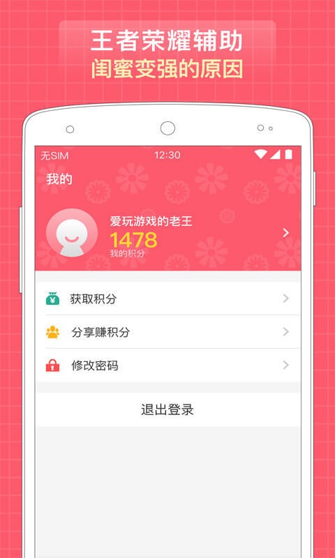口袋荣耀截图