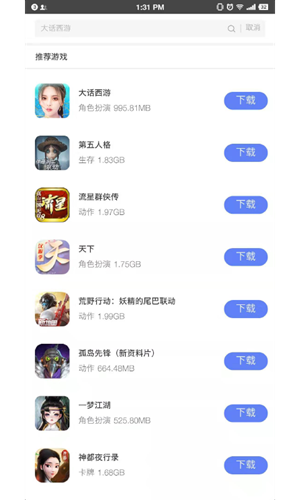易信游戏盒子截图
