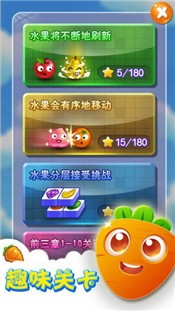 果蔬連連看游戲截圖