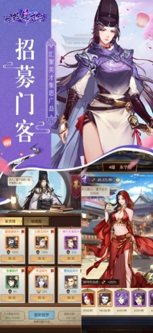 神都錦衣行手游截圖