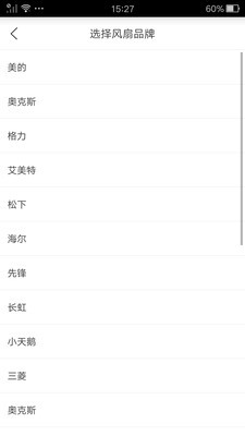 开心果万能遥控器截图
