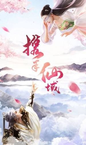 仙俠六道之六道情緣手游截圖