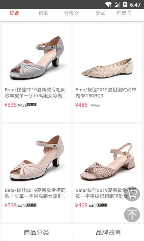 易购优品截图