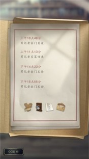 洋場(chǎng)神探游戲截圖