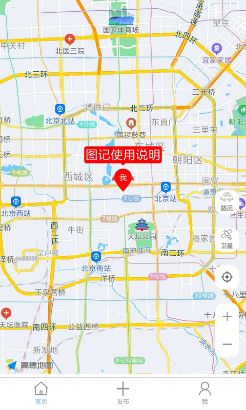 我的地图截图