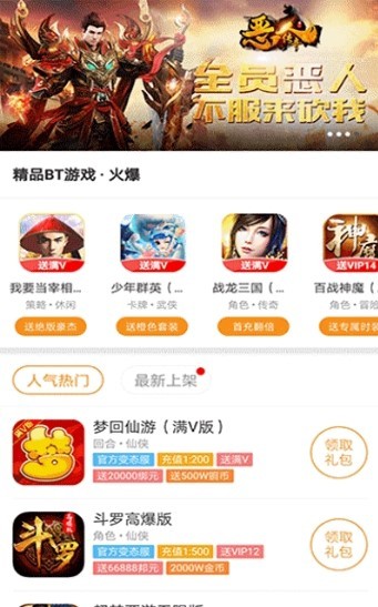 乐玩玩手游盒子截图