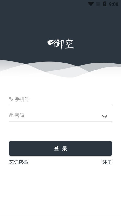 御空截图