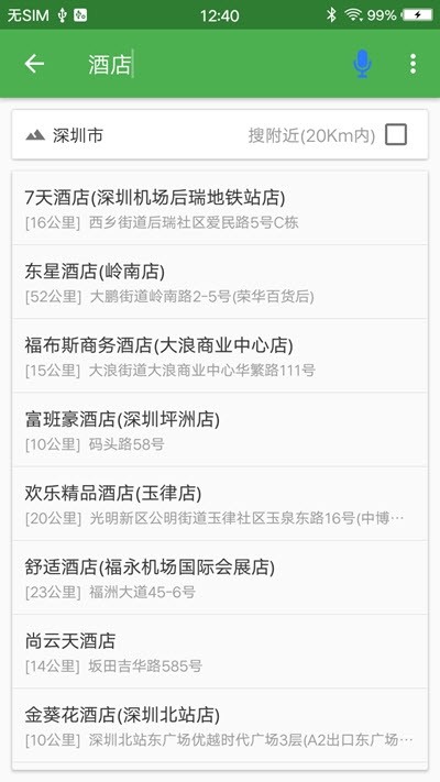 三号卫星地图导航截图