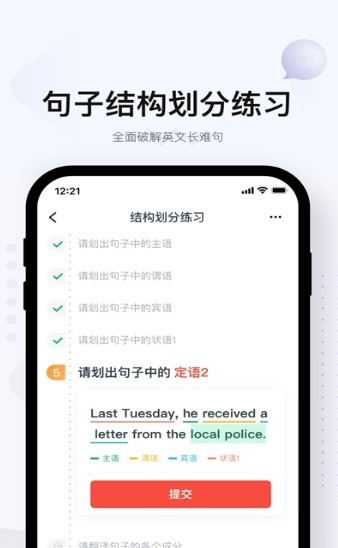 有道逻辑英语截图