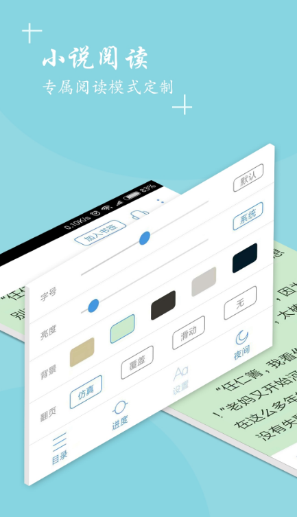 快读全本小说大全截图