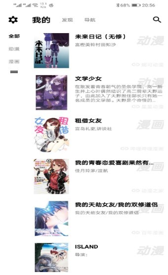 myacg搜索工具截图