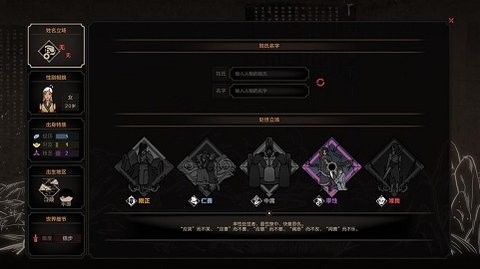 太吾繪卷mod整合版截圖
