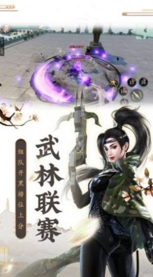 誅仙之御劍決截圖