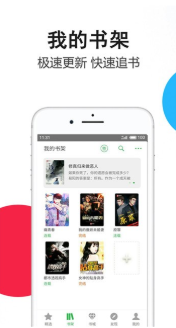 亦搜漫画小说阅读截图