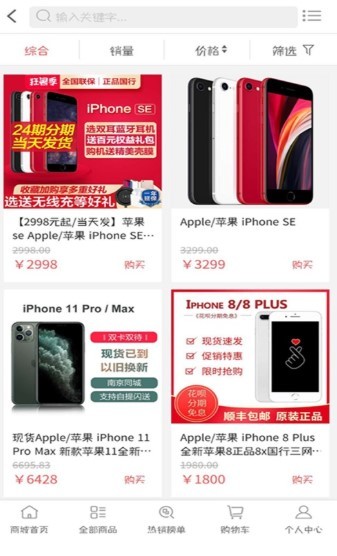 永莎时尚馆截图