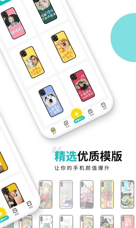 歪壳截图