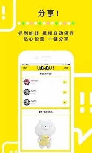 全国空降截图
