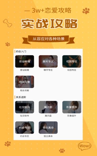 聊天话术库截图