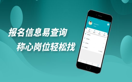 赚赚乐兼职截图