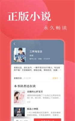 小说免费阅读书城截图