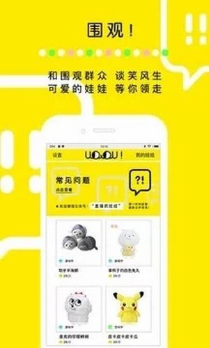 全国空降截图