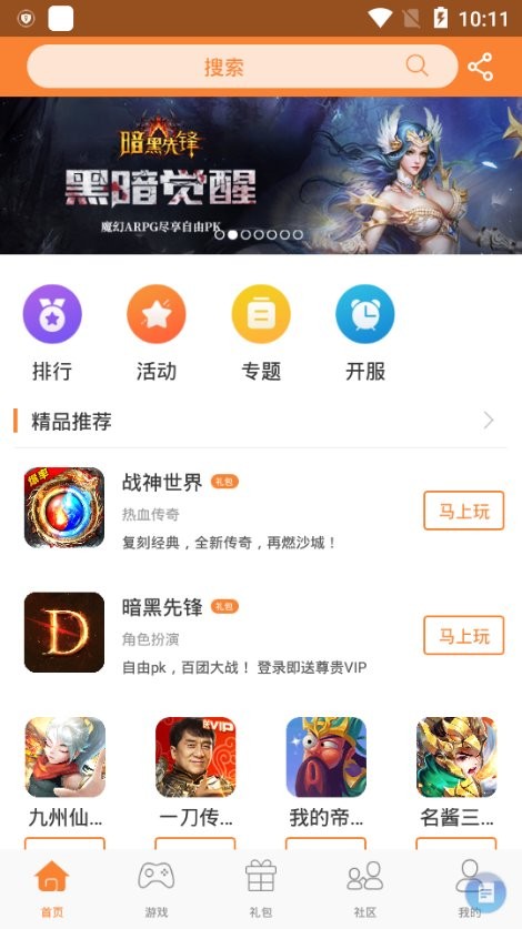 萝卜玩截图