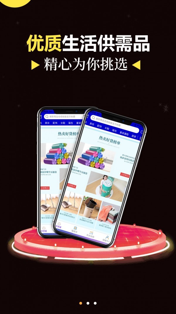 非常喵截图