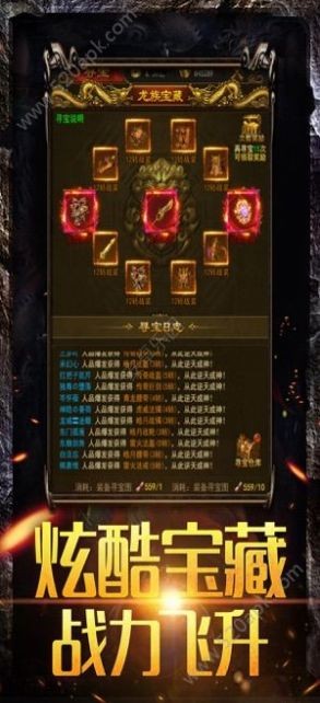 沙巴克熱血勇士傳奇截圖
