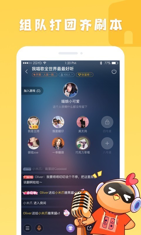 接力玩截图