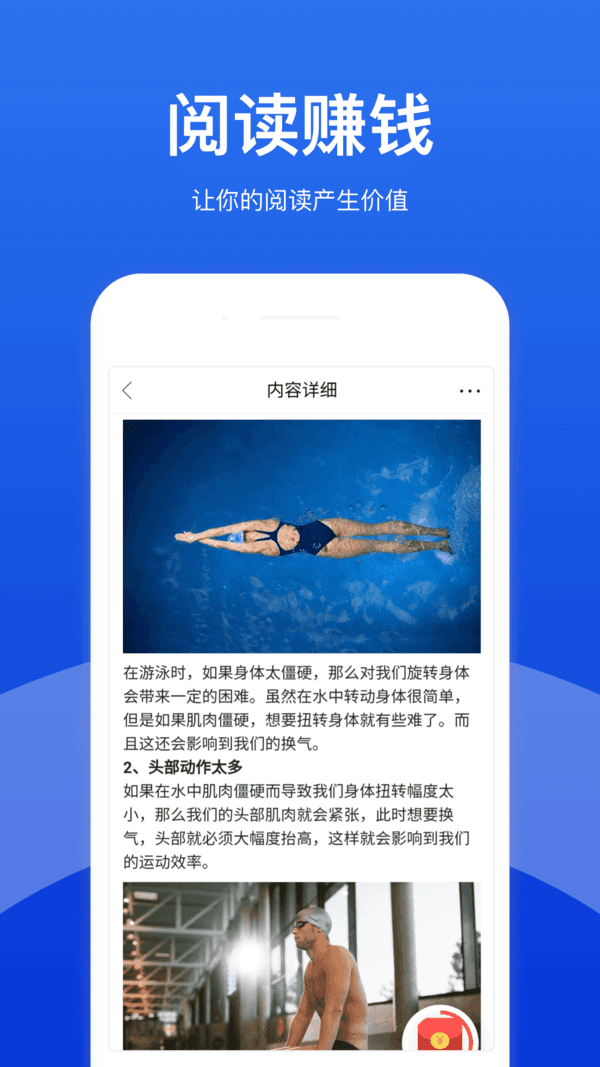 BB体育红包版截图