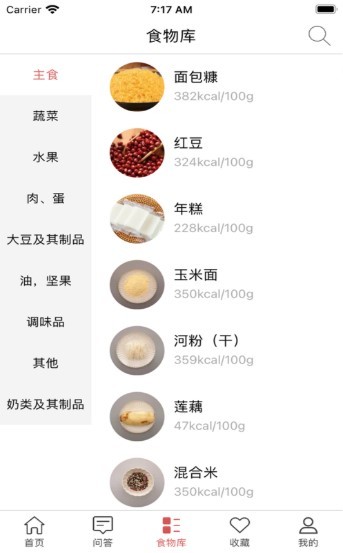 轻食食谱截图