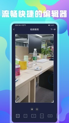 视频去水印制作截图