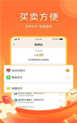 游好铺截图