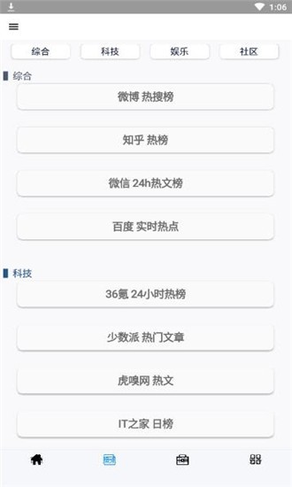 全能盒截图
