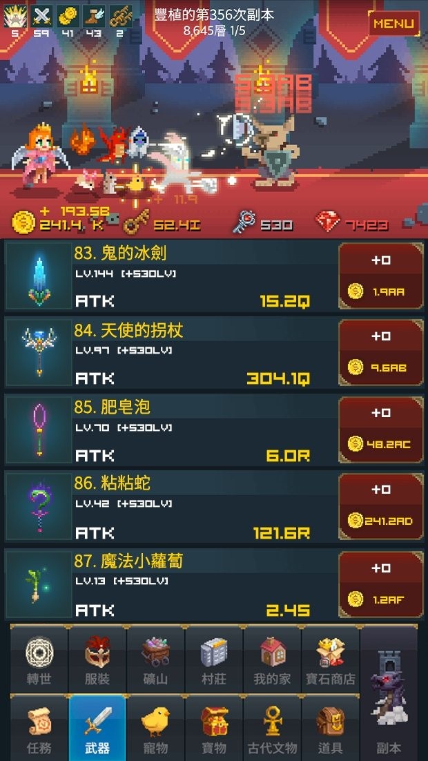 中年騎士金豐植手游截圖