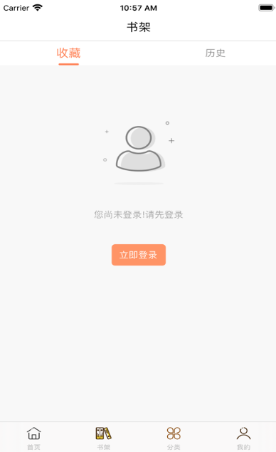 布丁阅读极速版截图