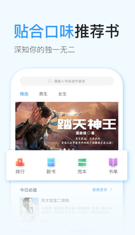 飞阅免费小说截图