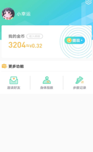 爱行走截图