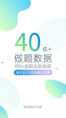 造价师万题库截图