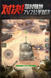 坦克世界闪击战国服最新版截图4
