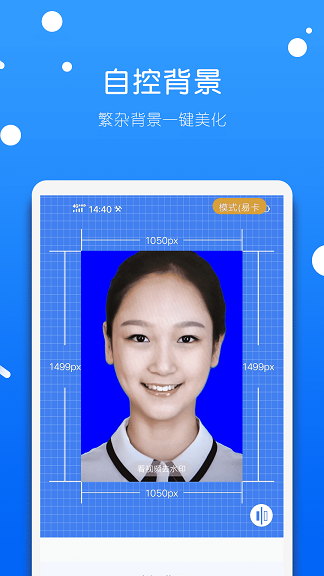 证件照大全截图